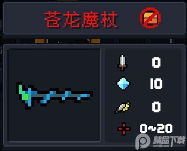 元气骑士全皮肤全英雄解锁版4